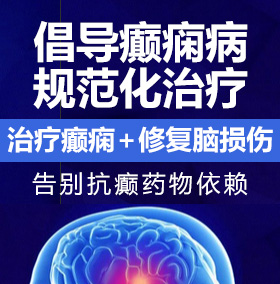 操逼大片免费看癫痫病能治愈吗